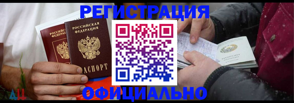 прописка от собственника в Тихвине