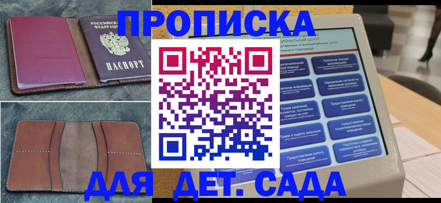 регистрация в Тихвине