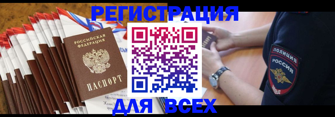 прописка ребенка в Тихвине