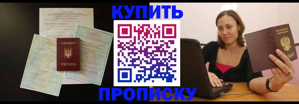 где прописаться в Тихвине