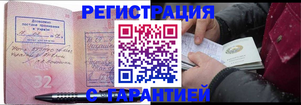 прописка от собственника в Тихвине